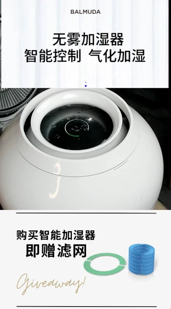 加湿器产品内容