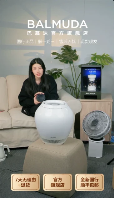 加湿器产品直播画面