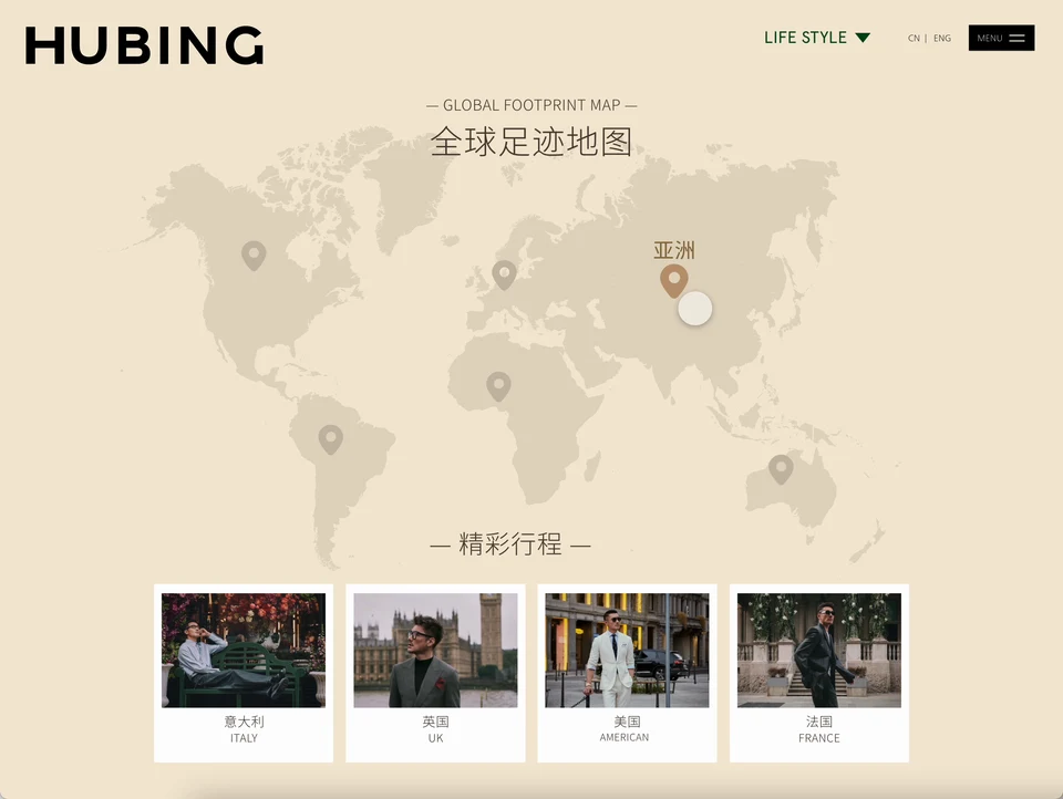 HUBING 网站全球足迹页面