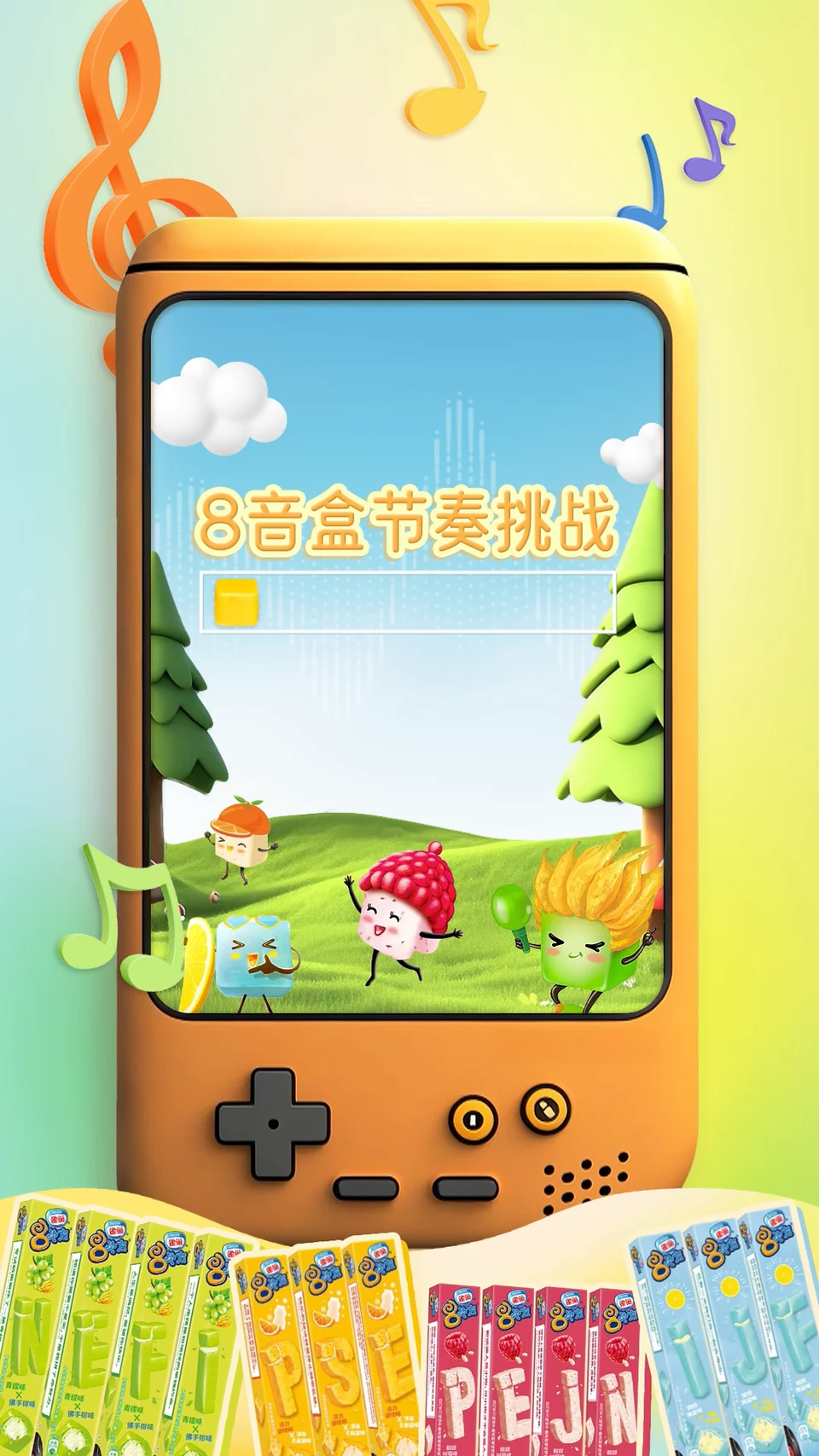 8 音盒节奏挑战