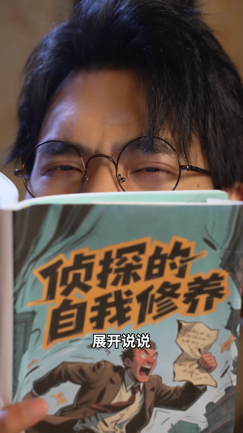 《巢能侦探社》侦探桥段