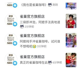 品牌评论互动记录