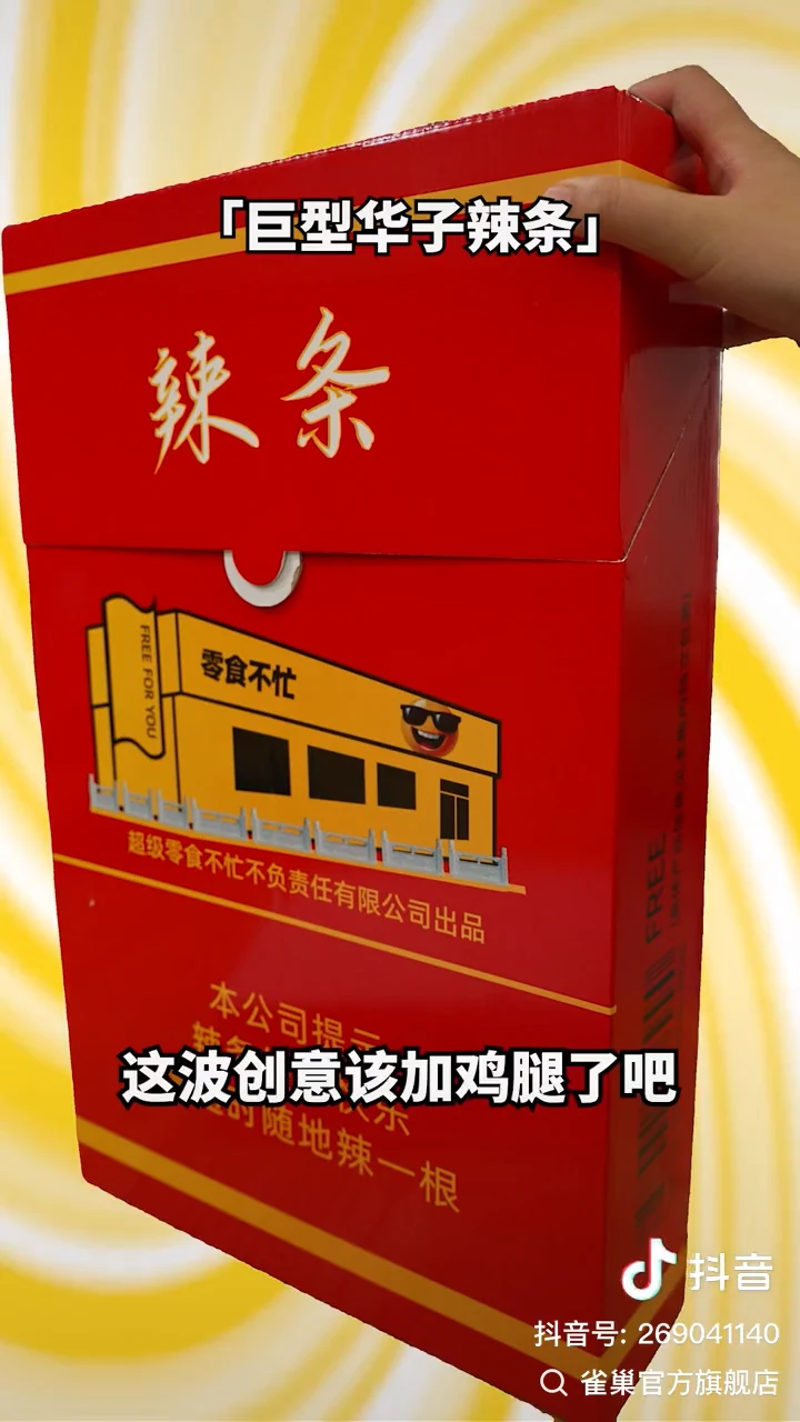 办公室系列创意道具