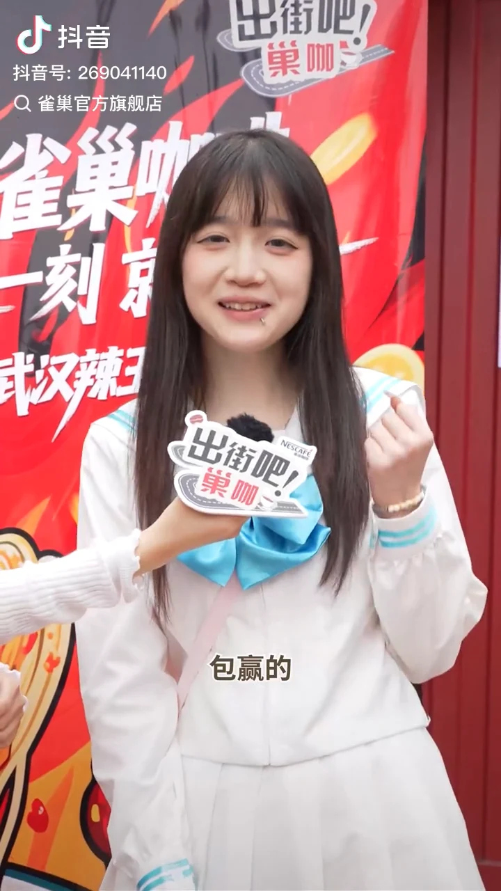 「出街吧!」现场互动