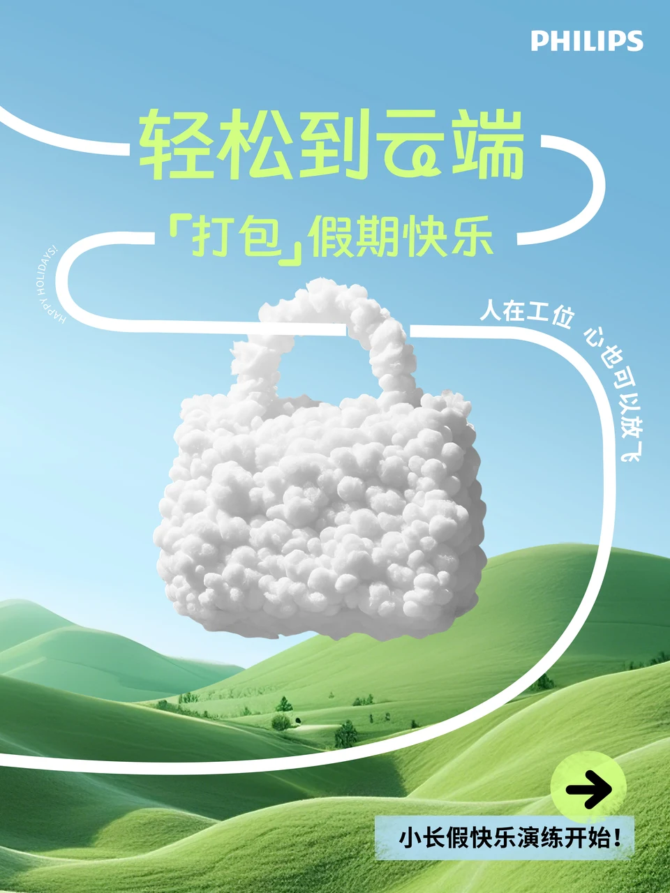 冲牙器创意海报