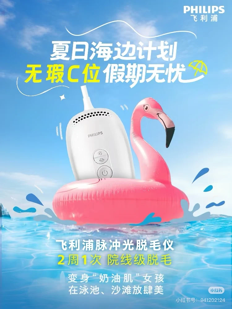 夏日出行海报