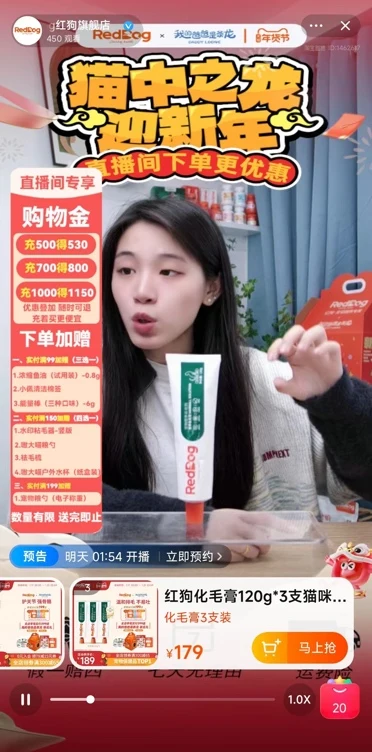 红狗淘宝直播画面