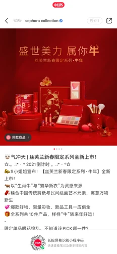 品牌社交内容页面