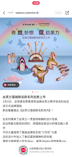 品牌社交内容页面