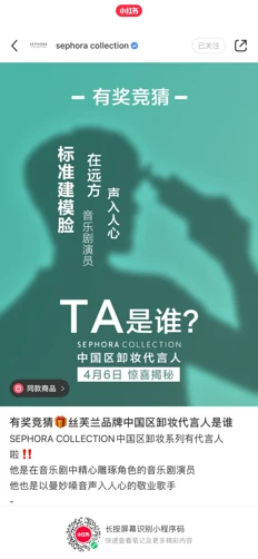 品牌社交内容页面