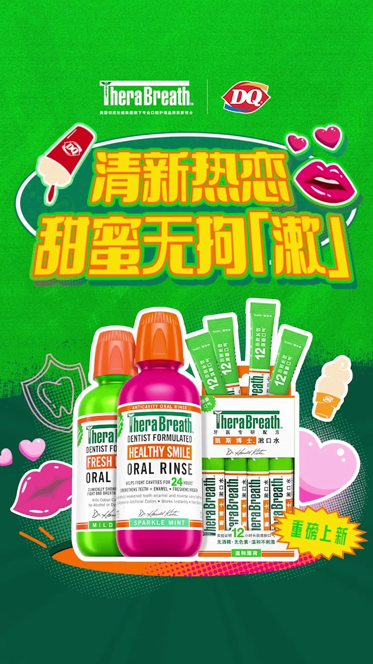 520 联名活动主视觉