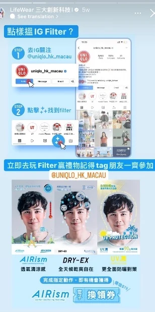 AIRism 滤镜参与指引