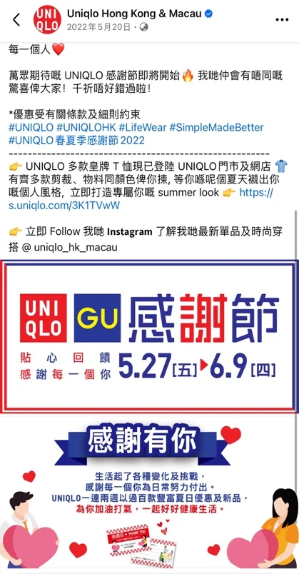 香港感谢节 Facebook 内容
