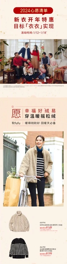 2024 新春穿搭图文