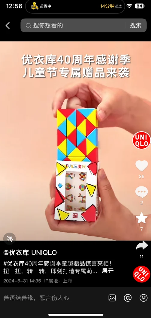 UT 创意视频页面